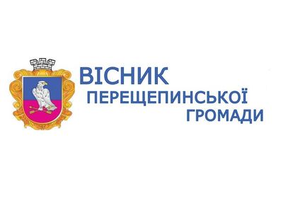 Вісник Перещепинської громади